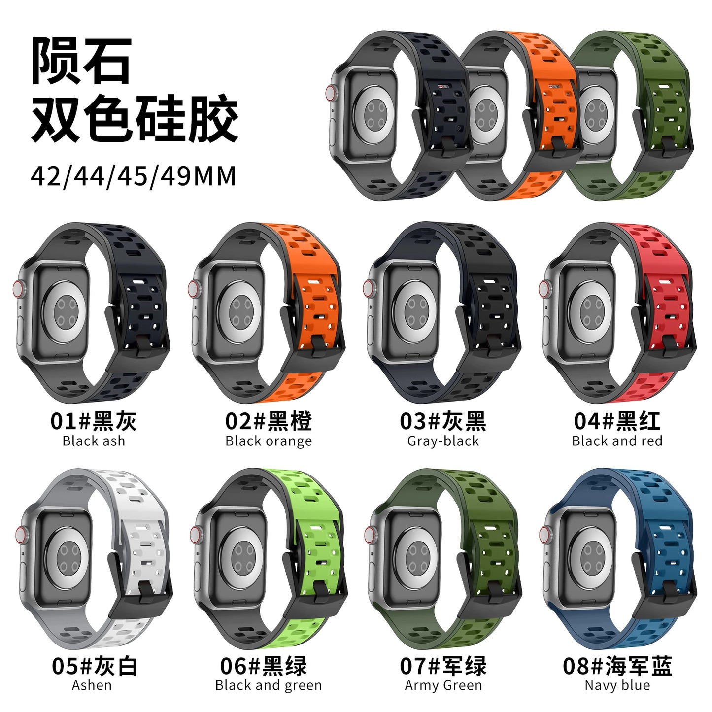 Silicone Strap For Apple Watch Band Ultra 2 49mm Series 9 8 7 45mm Breathable two-color Bracelet iWatch 6 5 4 SE 44mm 42mm Belt